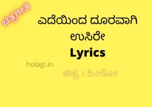 Edeyinda Dooravaagi