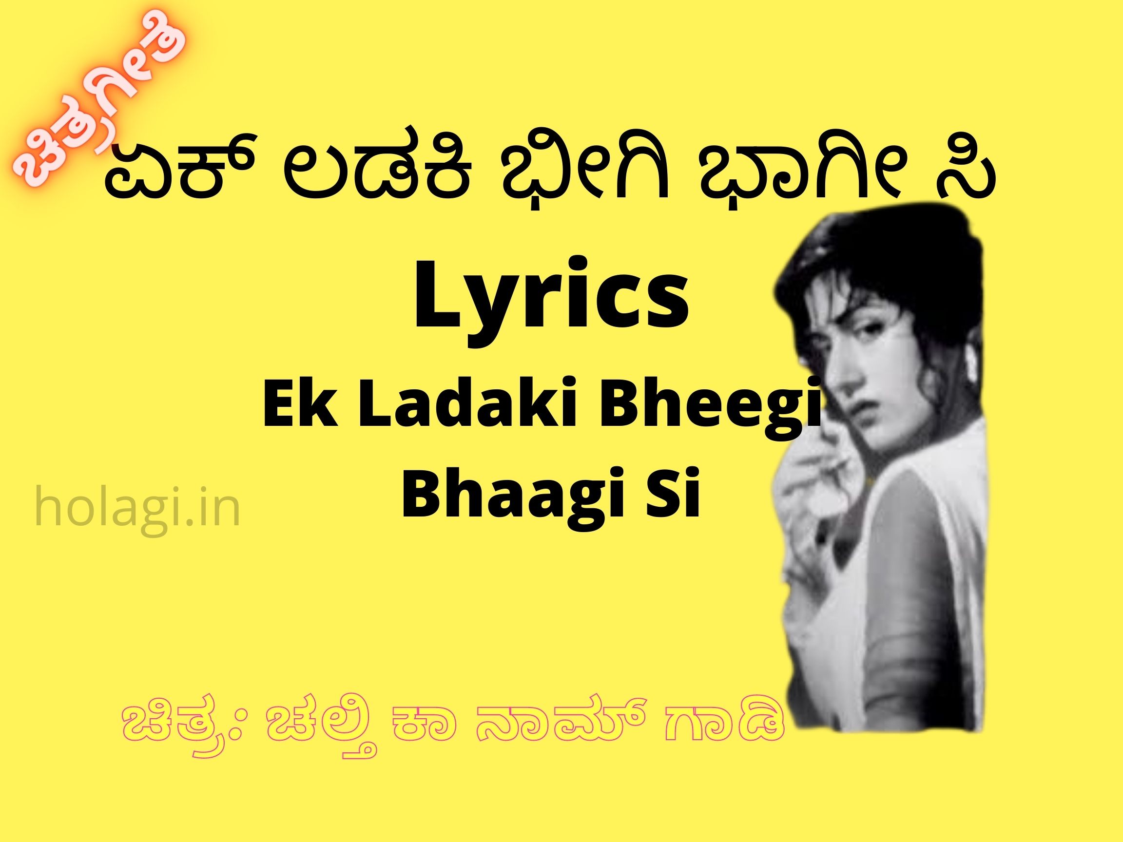 Ek Ladaki Beegi Bhagi Si Lyrics Kannada English