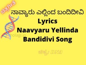 Naavyaaru Yellinda Bandidivi Song Lyrics Kannada English Download