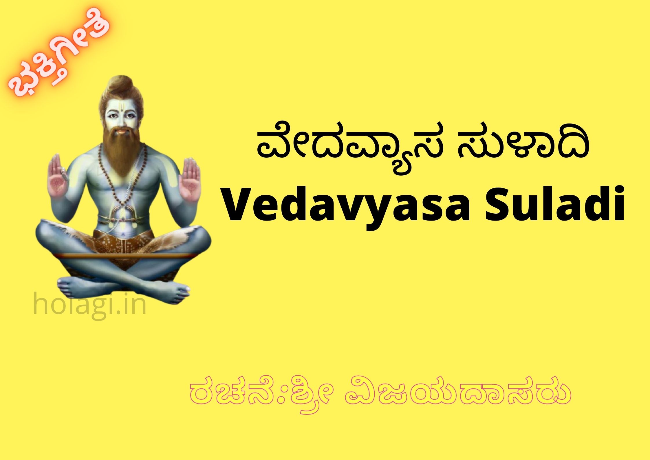 Vedavyasa Suladi Kannada English