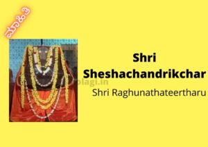 Sheshachandrikachar
