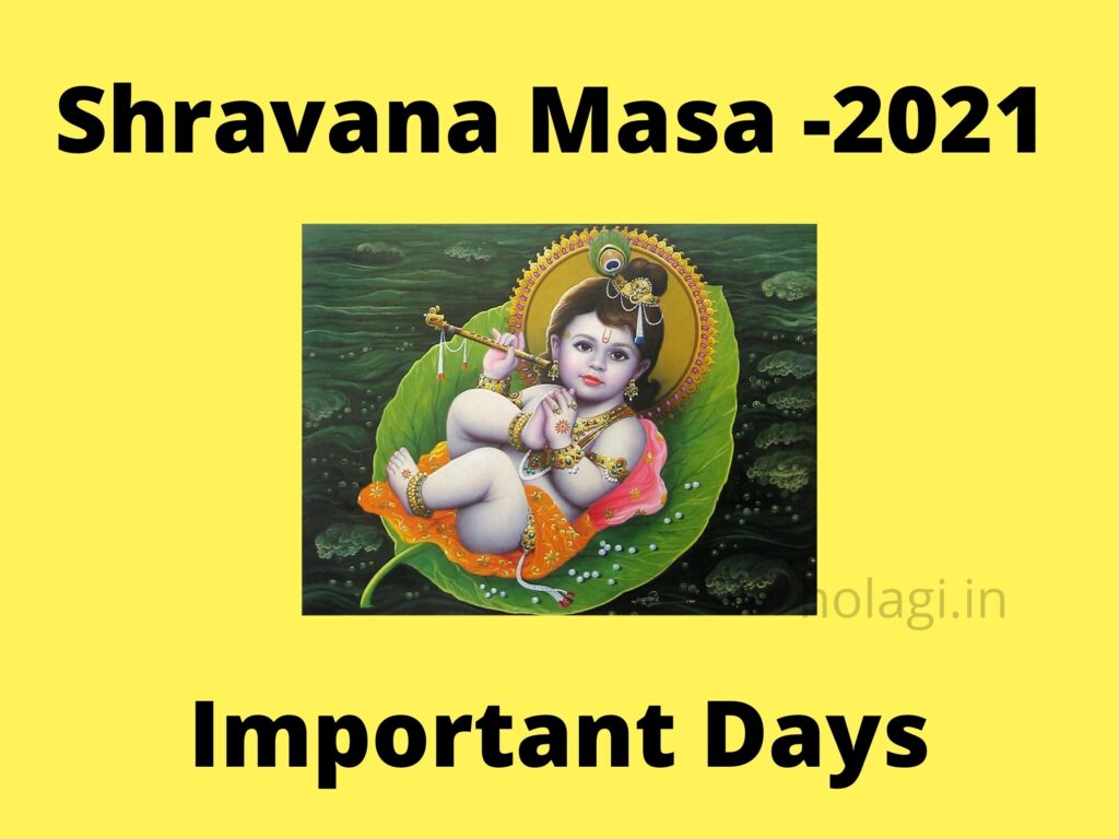 Sharavana Masa Important Days