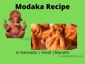 Modaka Recipe In Kannada Hindi Marathi