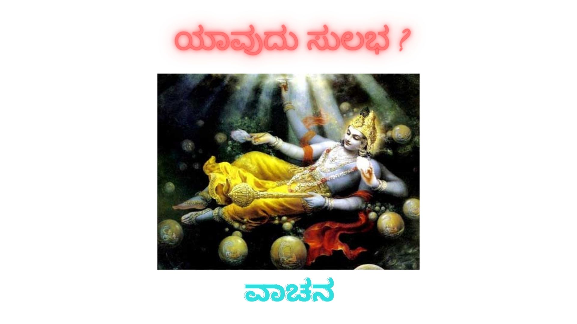 Yavudu Sulabha