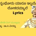Ninnathor Yaaru Ilvallo Lokada Myaale lyrics