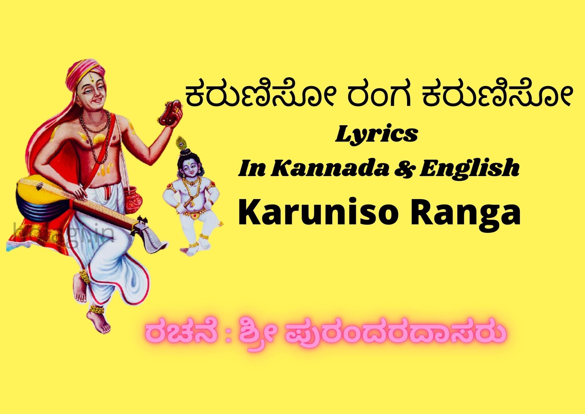  PDF Karuniso Ranga Karuniso Song Lyrics With Meaning In Kannada 