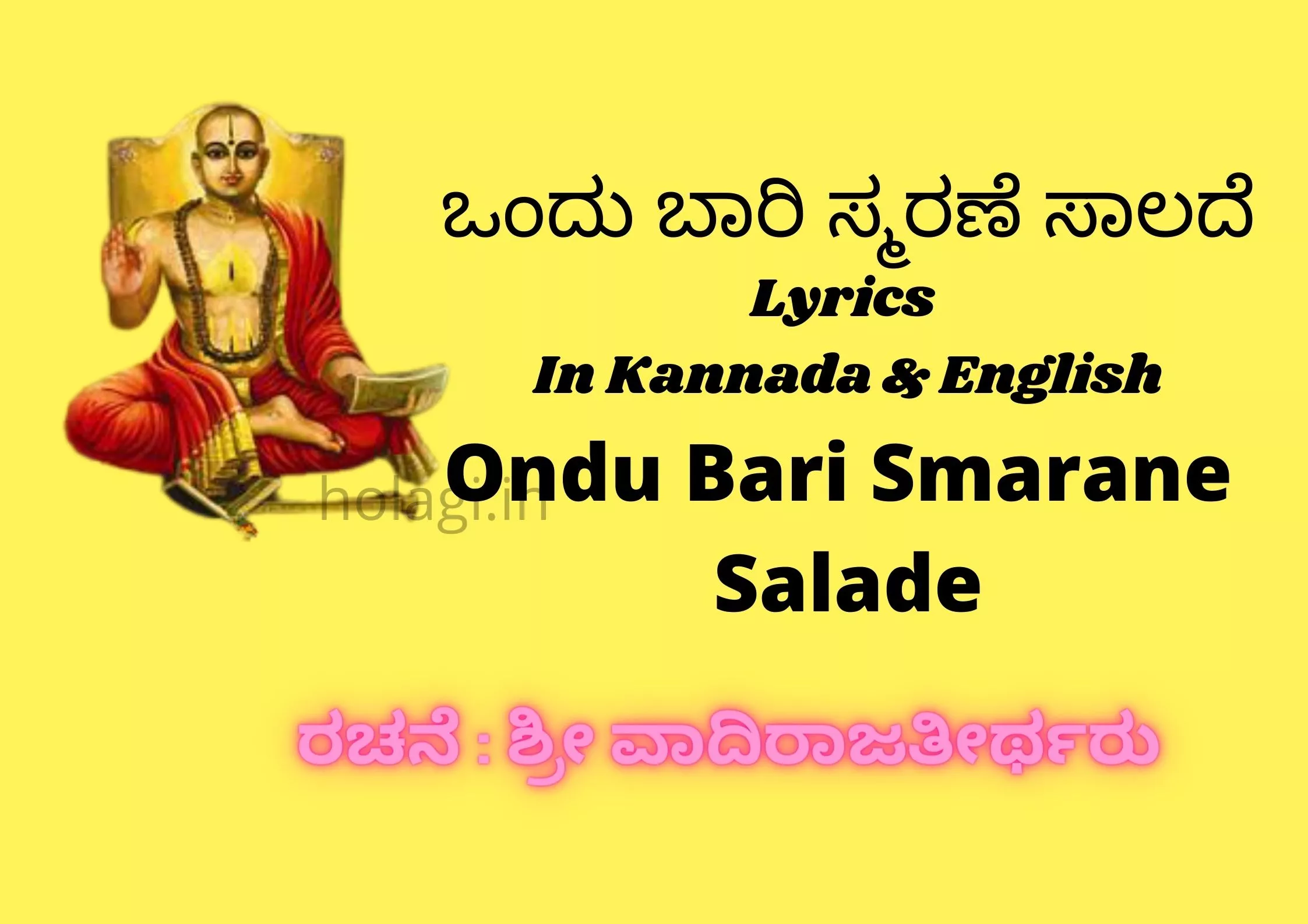 Ondu Bari Smarane Salade Lyrics Kannada English