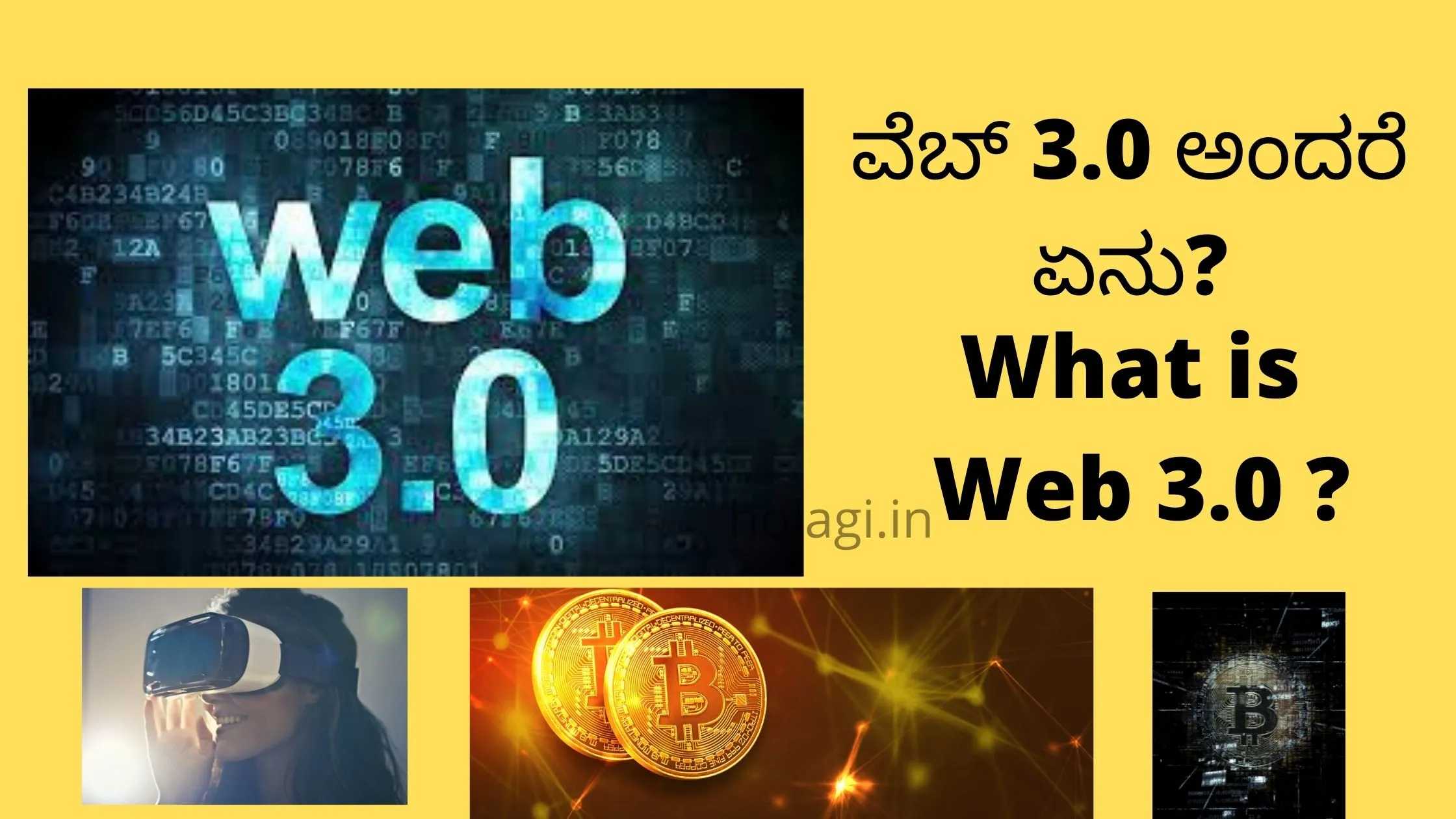 What is Web 3.0 In Kannada