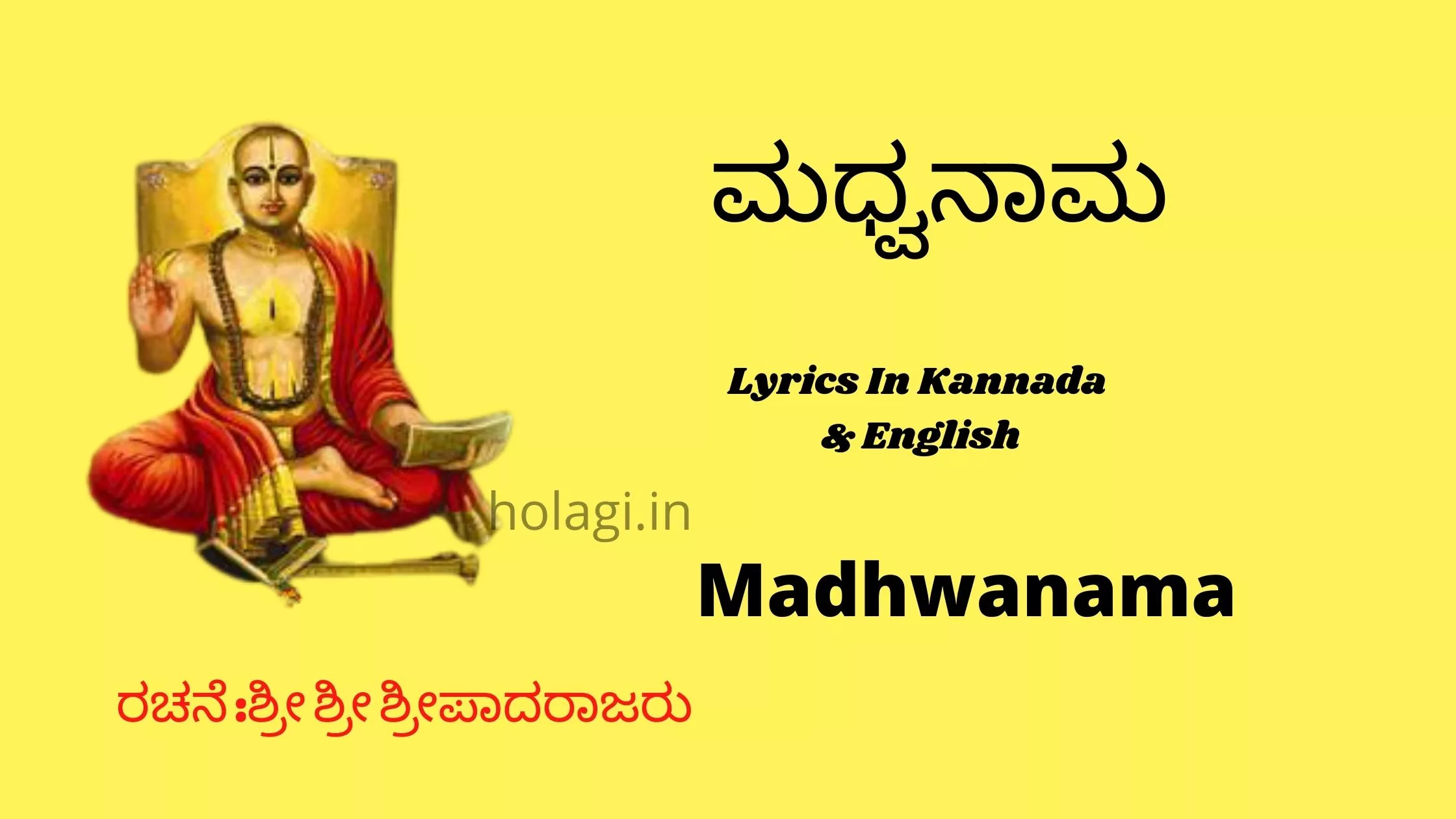 Madhwanama Lyrics Kannada English