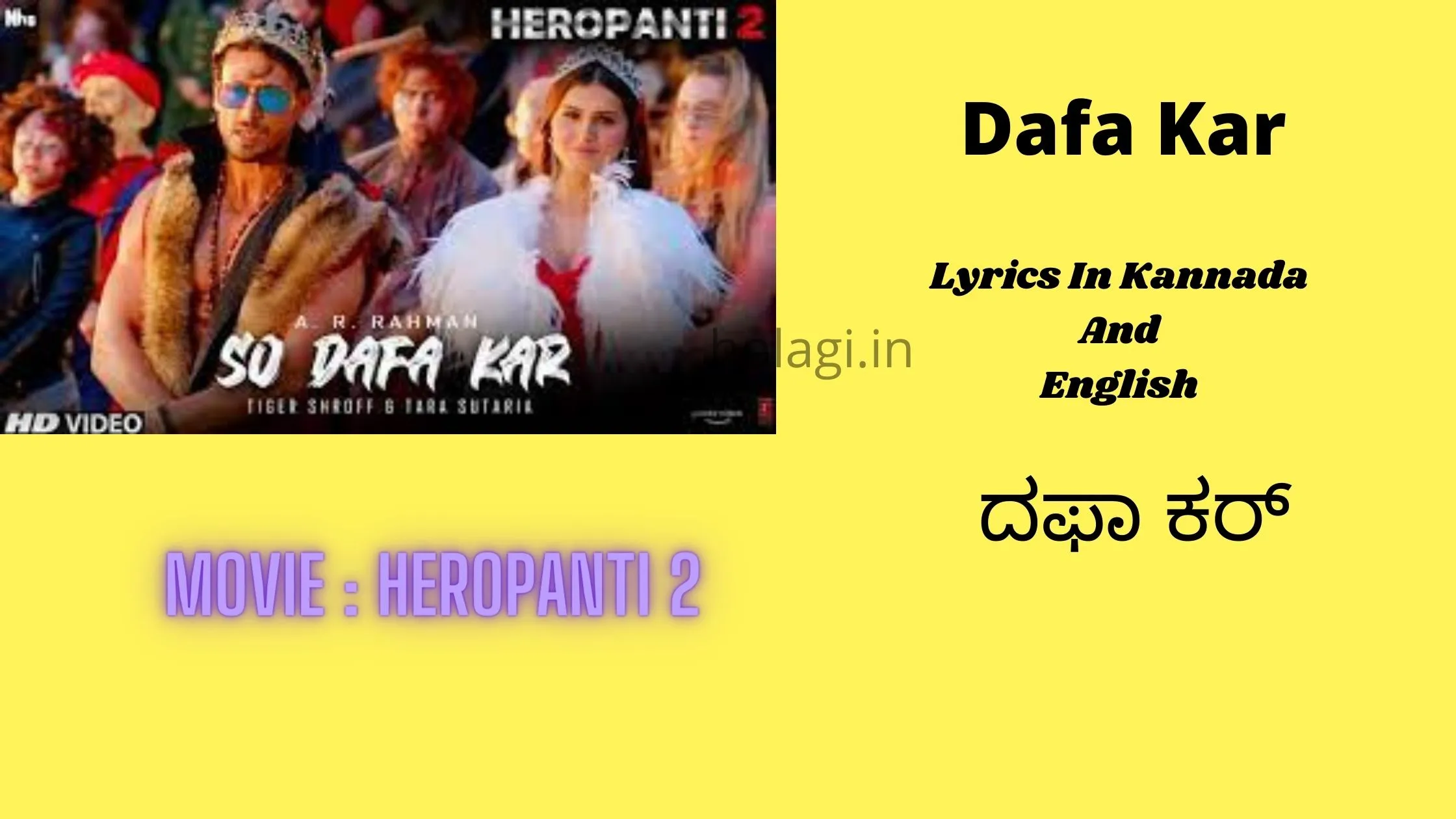 Dafa Kar Song Lyrics