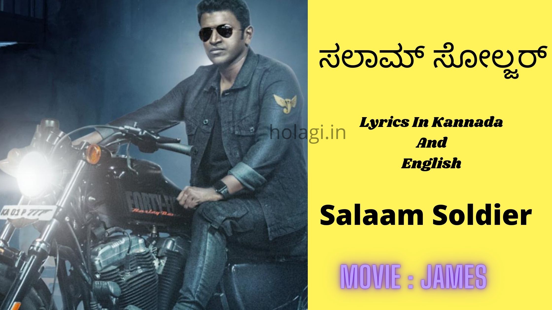 Salaam Soldier Song Lyrics