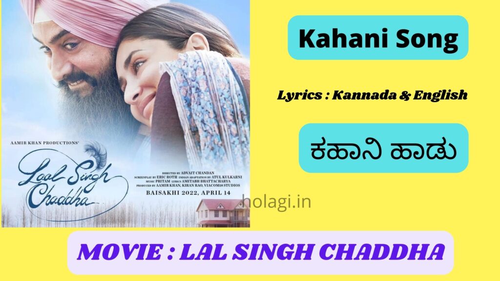 Kahani Song Lyrics- Laal Singh Chadda