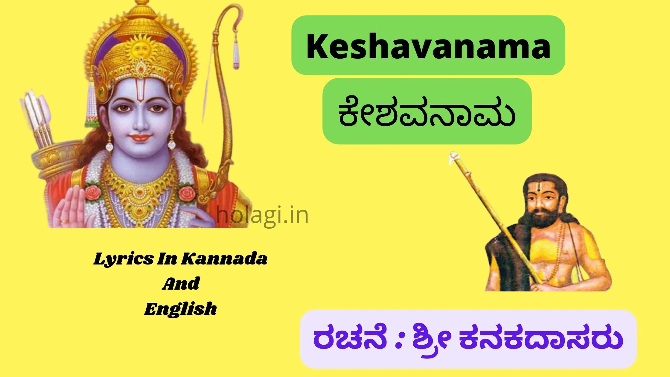 Keshavanama