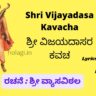 Vijayadasa Kavacha