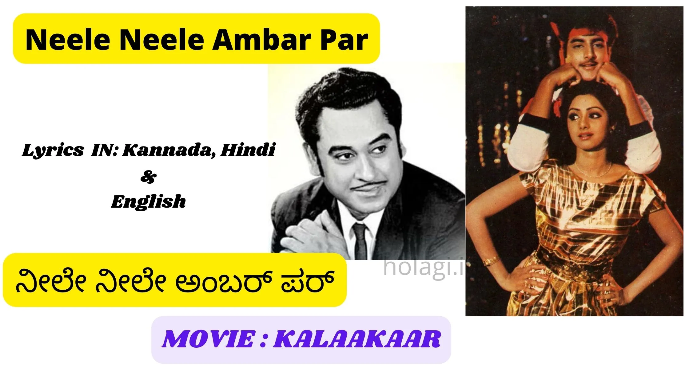 Neele-Neele-Ambar-Par-Lyrics