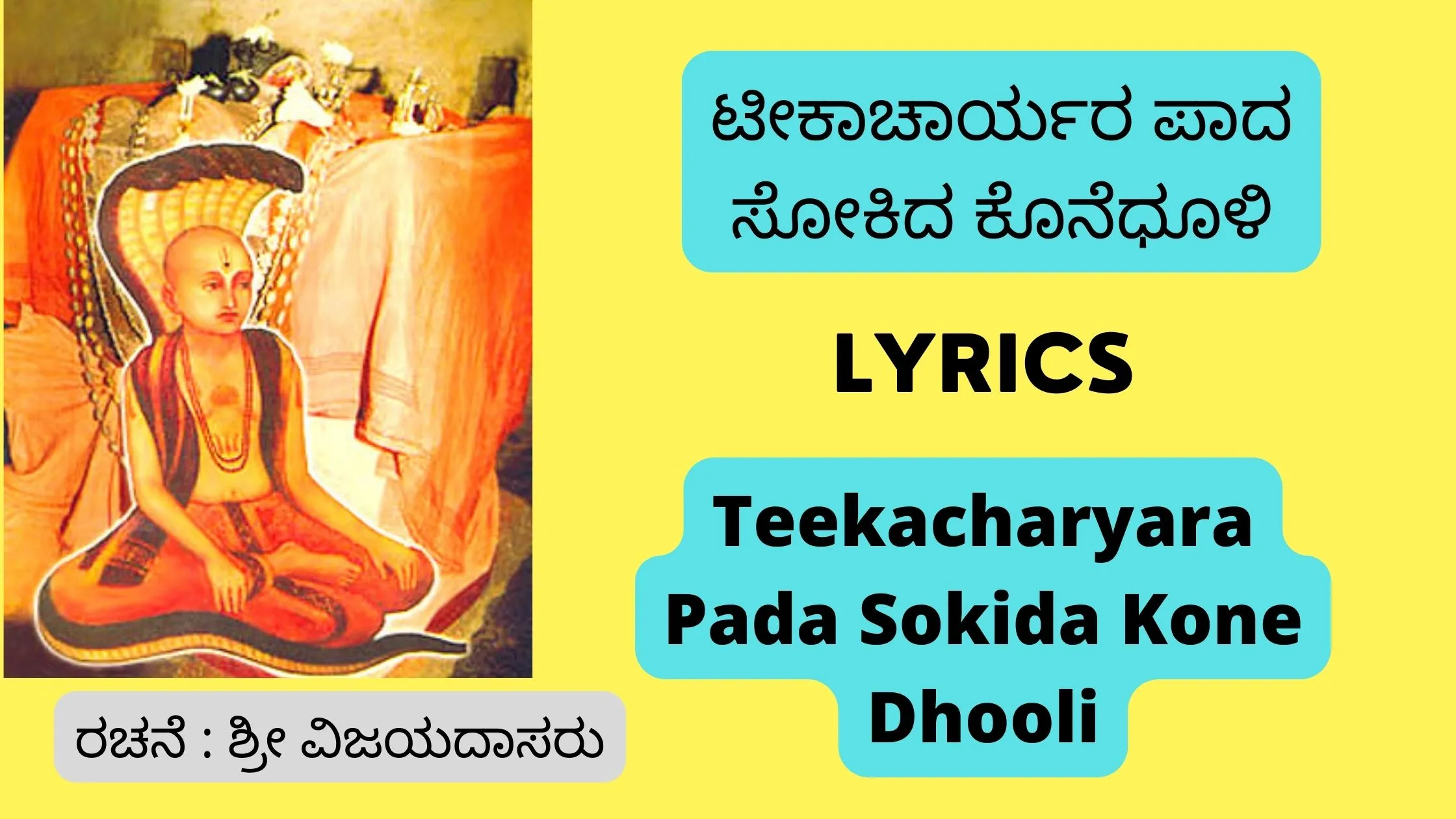 Teekacharyara-Pada lyrics