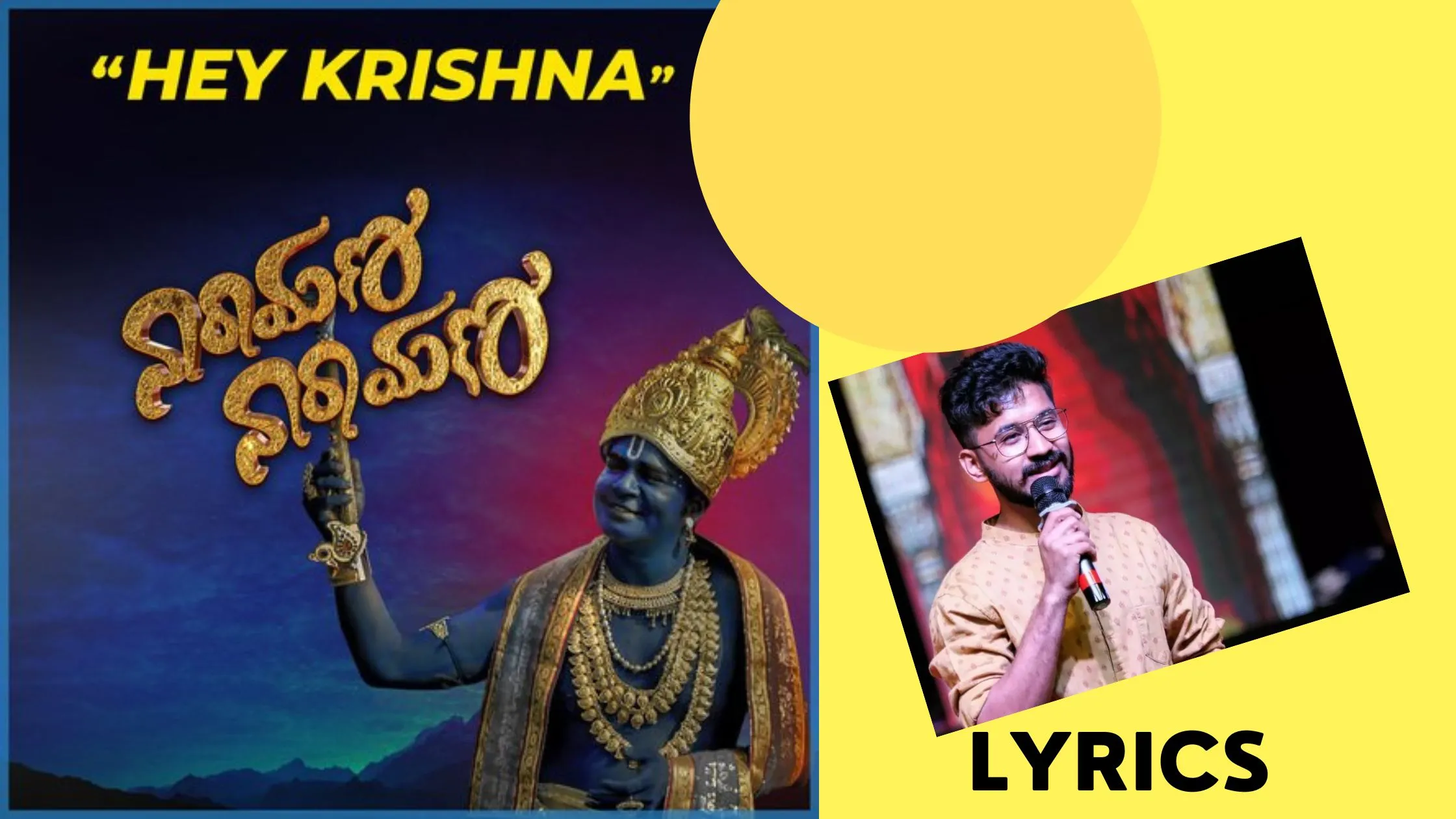 Hey Krishna Song Lyrics