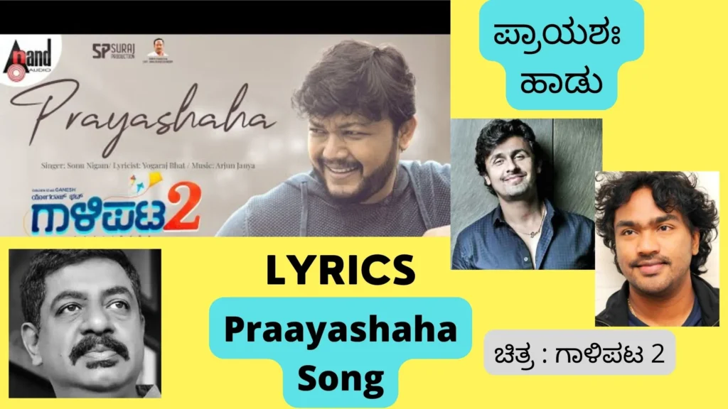 Prayashaha Song Lyrics Kannada
