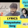 Prayashaha Song Lyrics Kannada