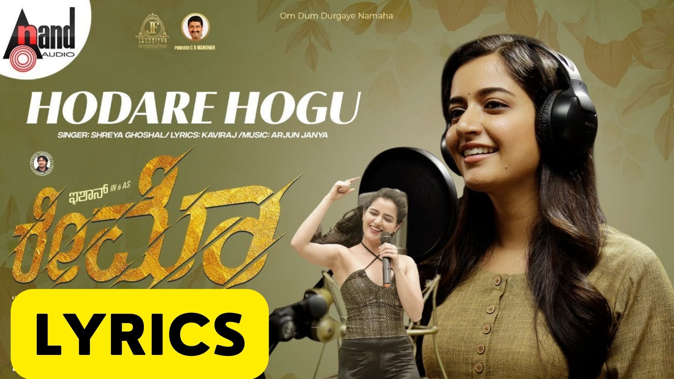 Hodare Hogu Song Lyrics Kannada