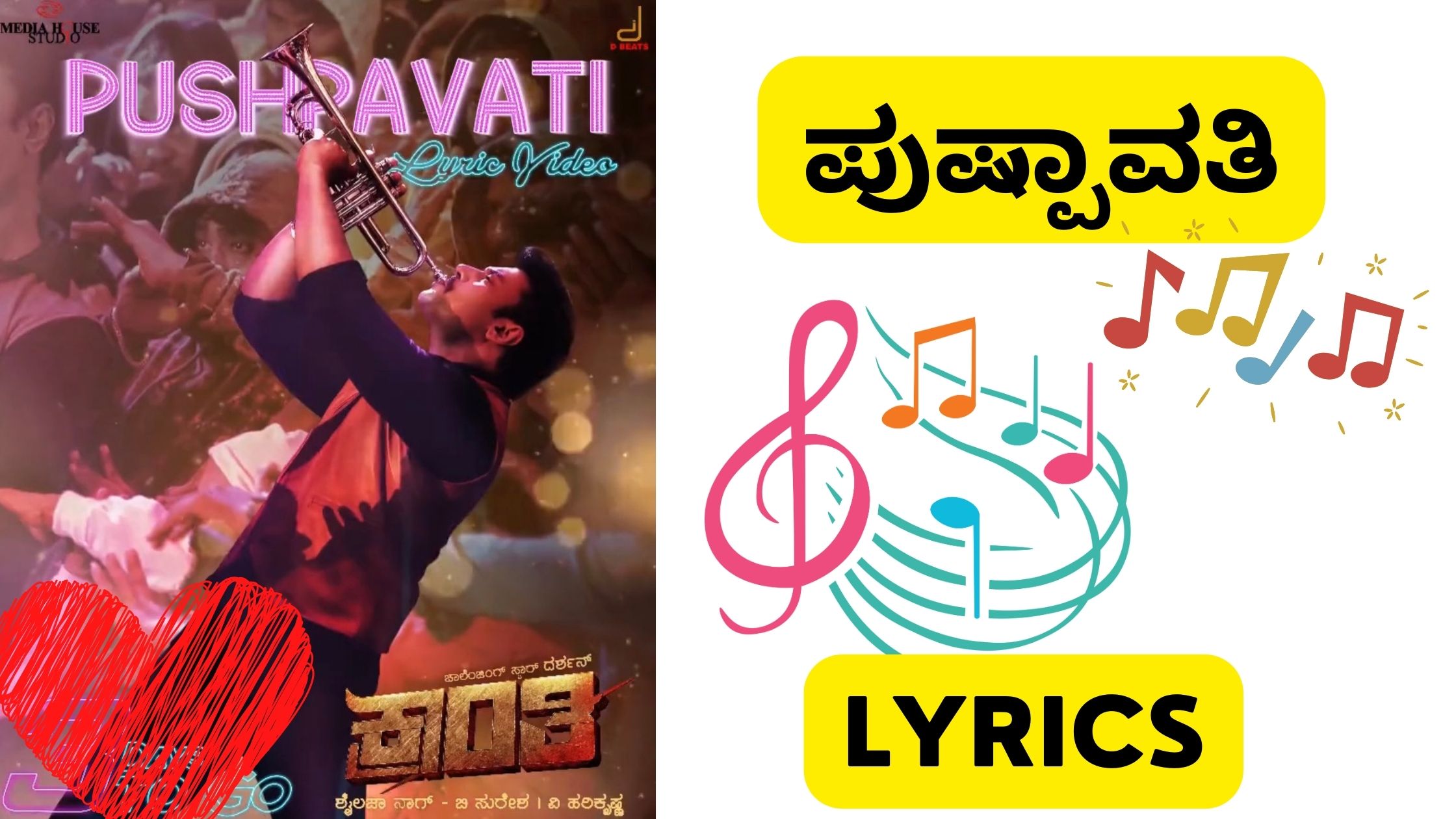 Pushpavati Lyrics Kranti