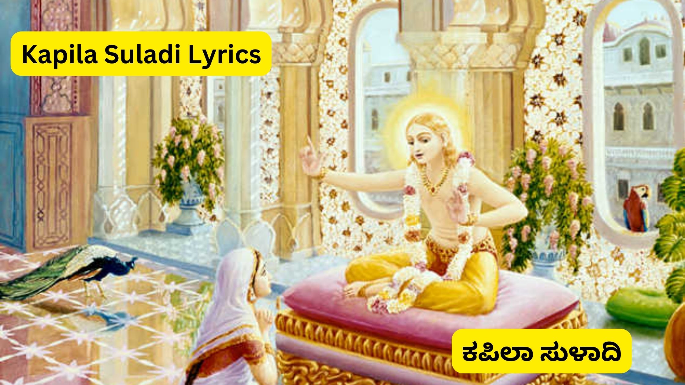 Kapila Suladi Lyrics