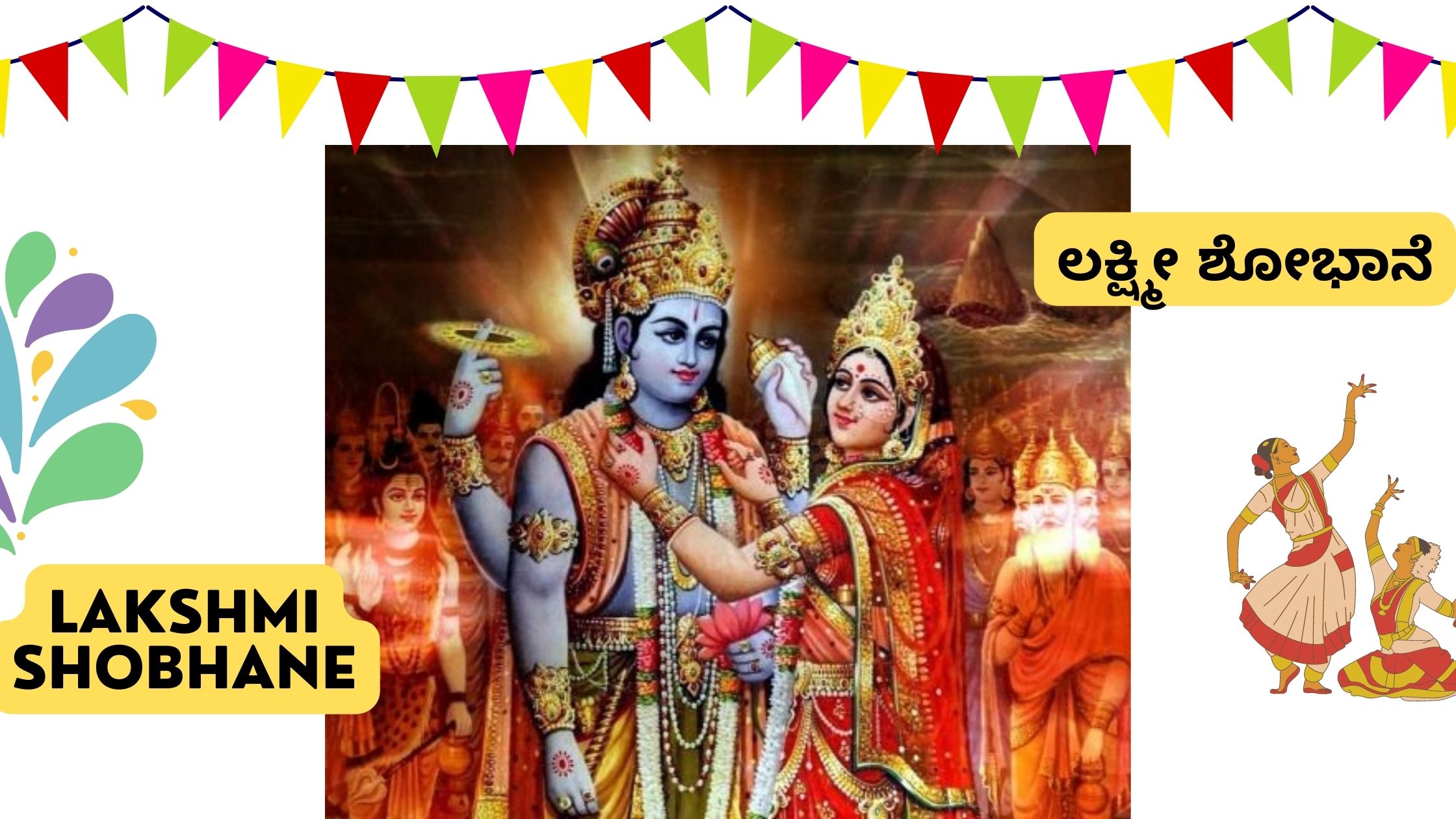 Lakshmi-Shobhane Lyrics