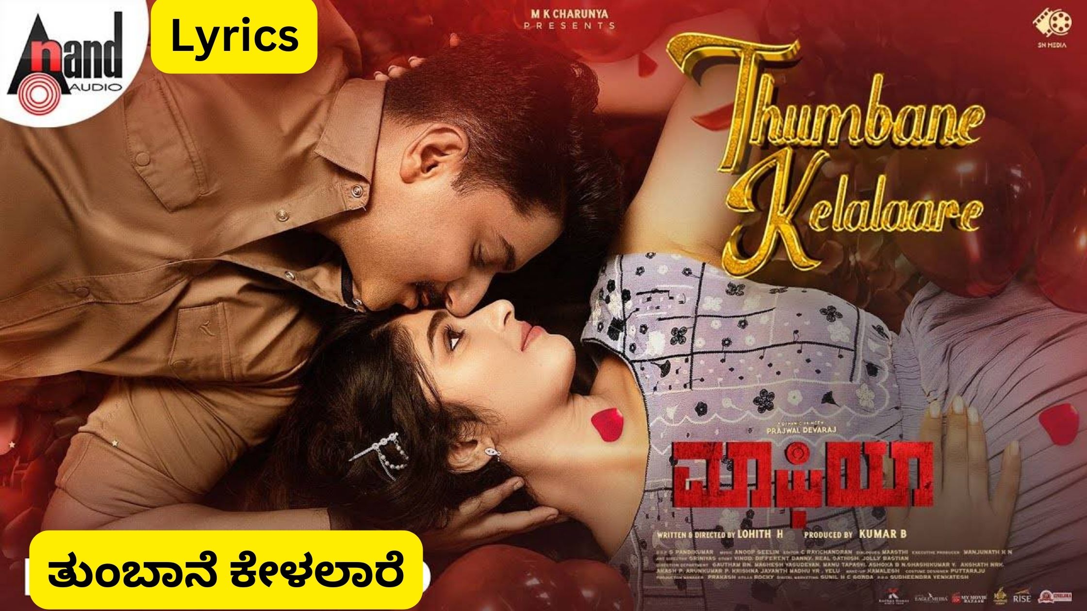 Tumbane Kelalaare Lyrics